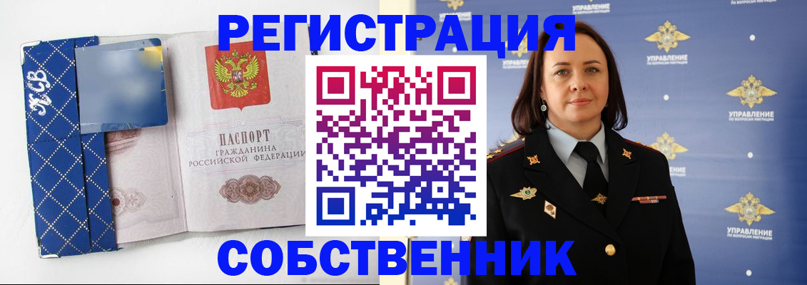 временная регистрация купить в Дудинке